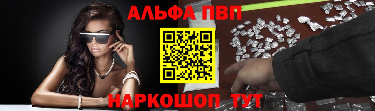 Alpha PVP СК  где можно купить   Магадан  A-PVP крисы CK  Вход с VPN 