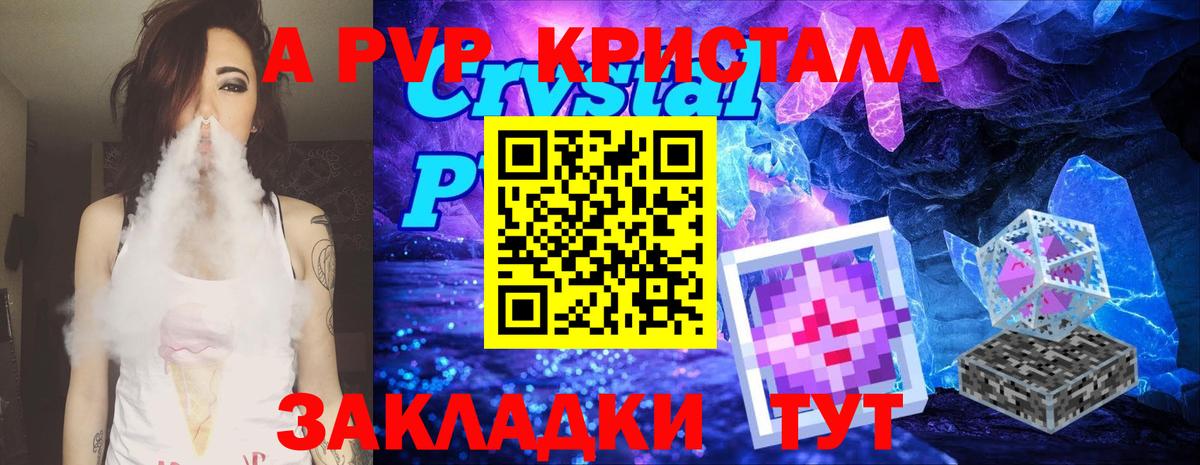 Alpha PVP мука Магадан