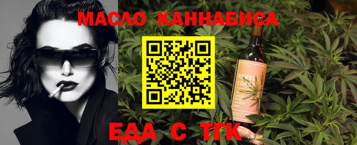 Магадан  Еда ТГК марихуана  Вход с VPN 