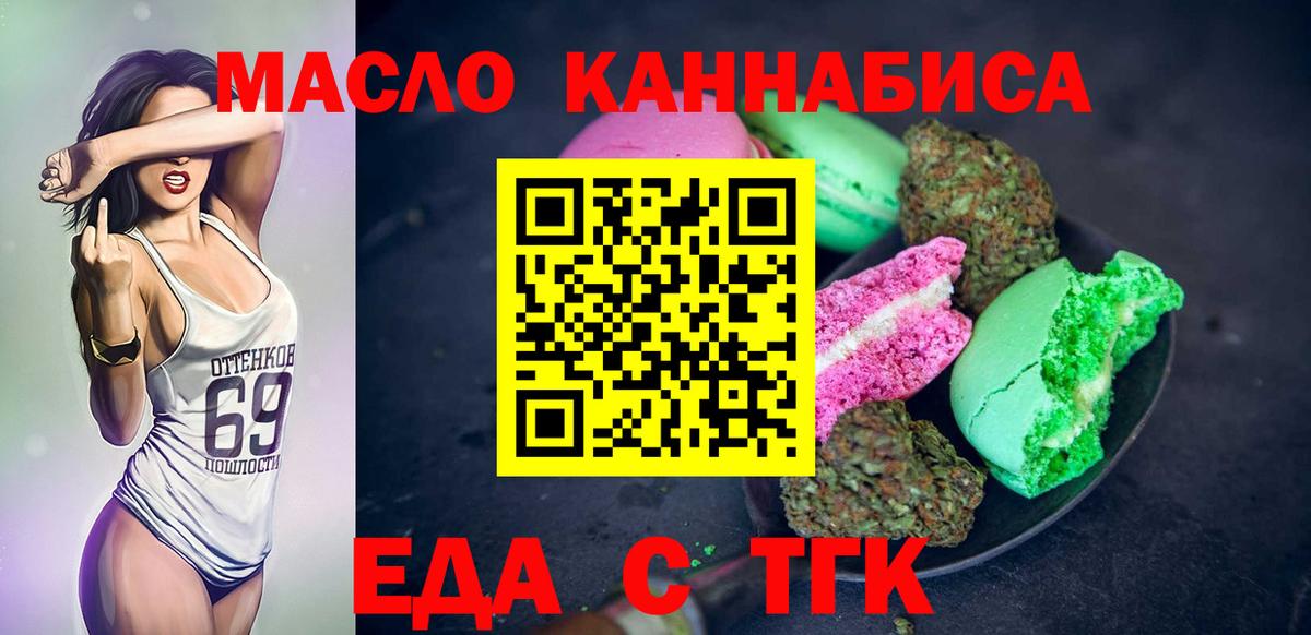 Cannafood марихуана Магадан