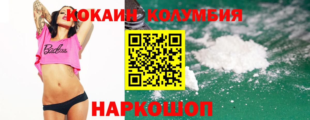Магадан  COCAIN Колумбийский  Вход с VPN 