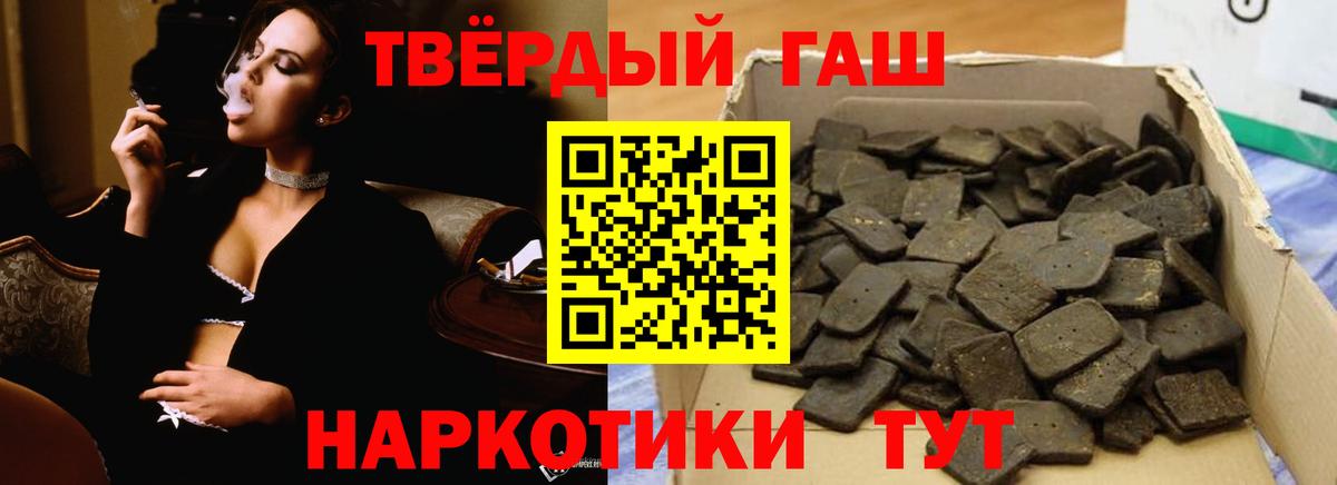 Магадан  магазин    Вход с VPN  ГАШИШ убойный 