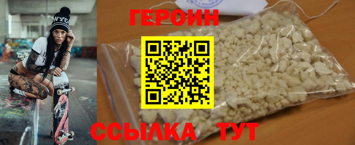 Магадан  ГЕРОИН герыч  Вход с VPN 