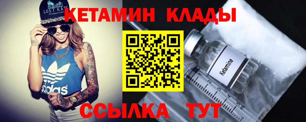 мориарти какой сайт  КЕТАМИН ketamine  Вход с VPN  Магадан 