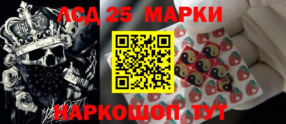 ЛСД экстази  LSD-25 экстази кислота  Магадан  Вход с VPN  LSD-25 экстази ecstasy 