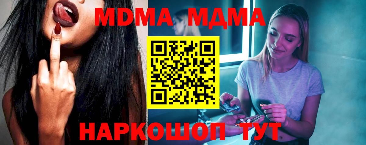 Магадан  MDMA VHQ  MDMA Molly  Вход с VPN 