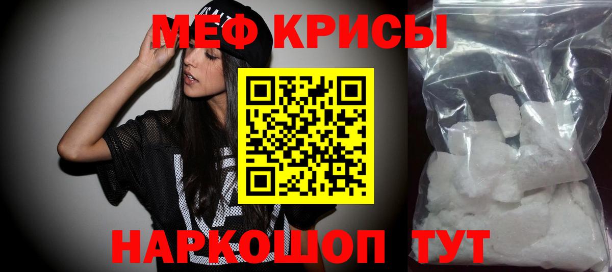 МЕФ кристаллы Магадан