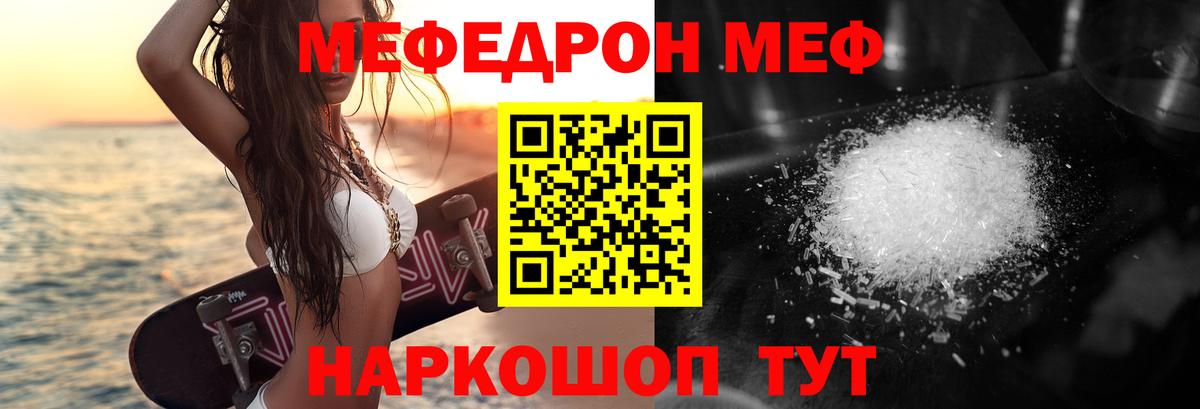 Меф VHQ  Вход с VPN  Магадан 