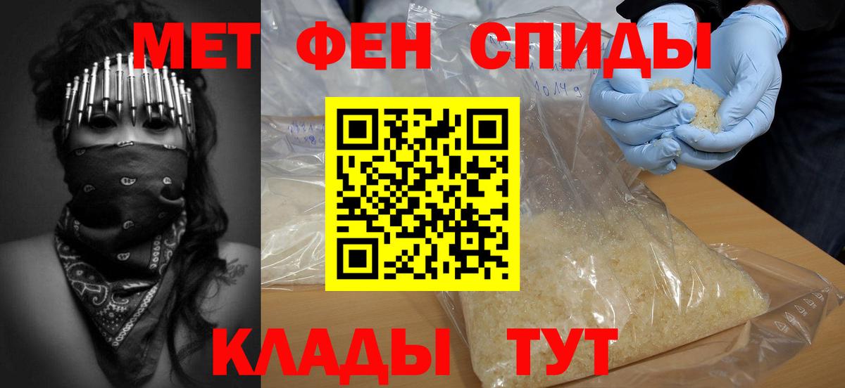 МЕТАМФЕТАМИН Декстрометамфетамин 99.9% Магадан
