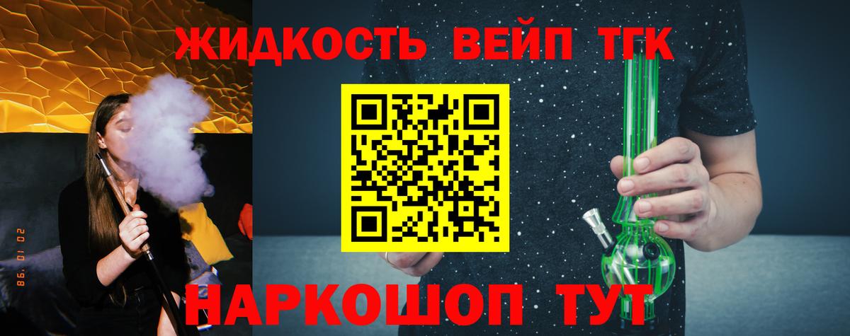 Дистиллят ТГК вейп с тгк  Вход с VPN  Магадан 