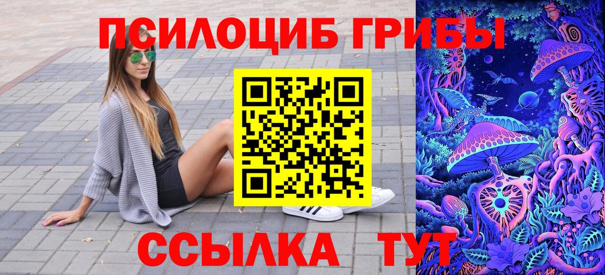 Псилоцибиновые грибы Magic Shrooms Магадан