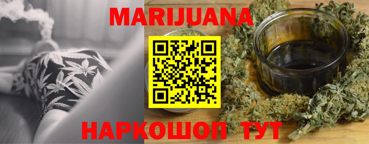 Конопля Ganja Магадан